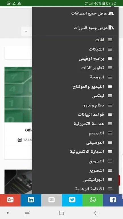 منصة ندرس Screenshot 3 