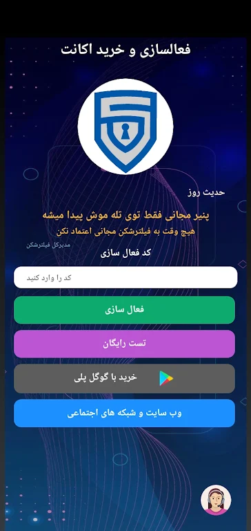 Shekaf Vpn Screenshot 3