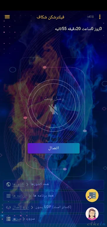 Shekaf Vpn Screenshot 1 