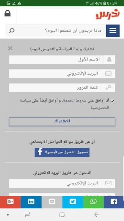 منصة ندرس Screenshot 4 