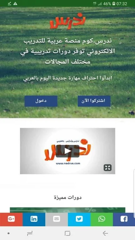 منصة ندرس Screenshot 1 