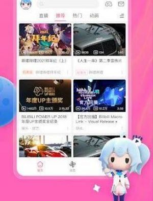 bilibili Screenshot 1