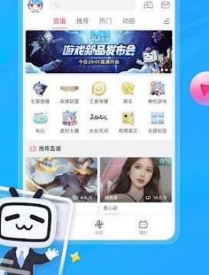 bilibili Screenshot 3 