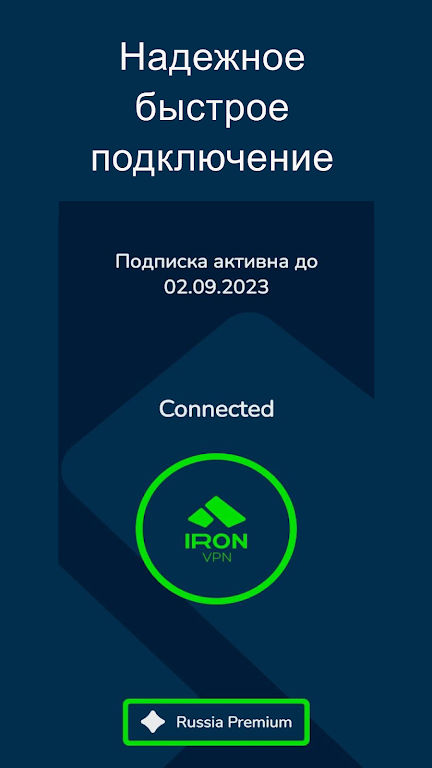 IRON VPN PREMIUM Screenshot 2