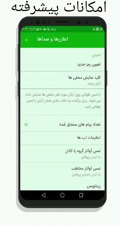 تلگراف(تلگرام بدون فیلتر و حرفه ای) Screenshot 4 