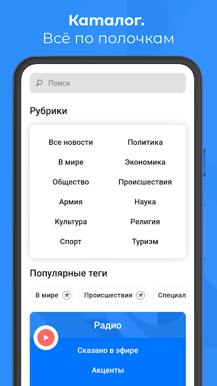 РИА Новости Screenshot 2 