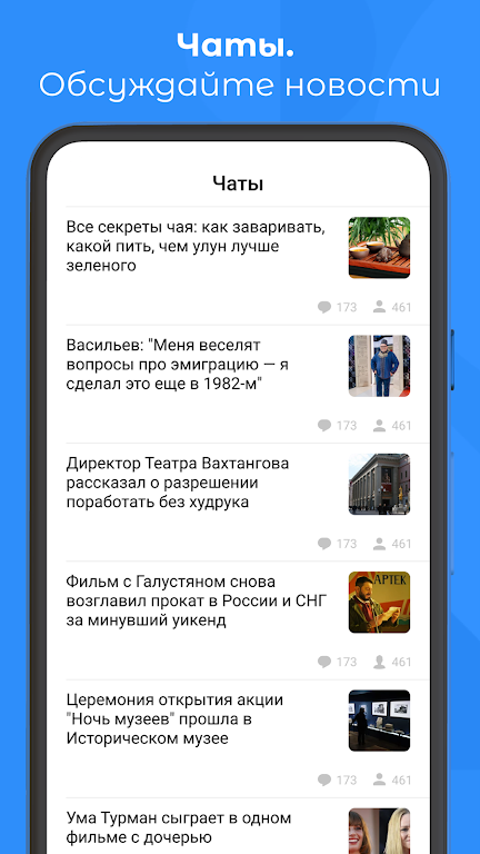 РИА Новости Screenshot 3 