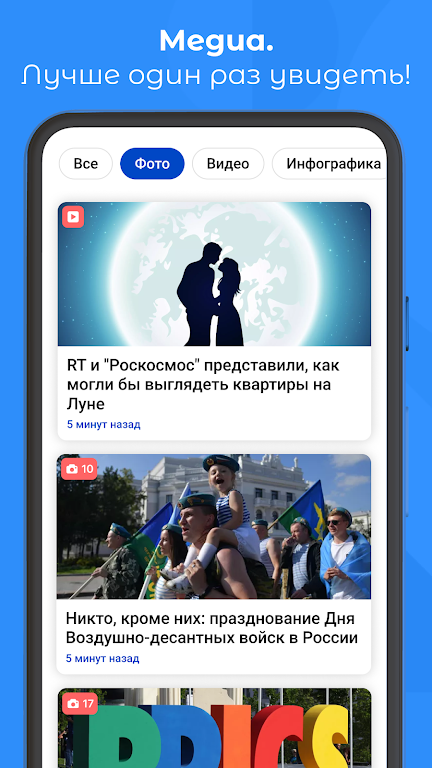 РИА Новости Screenshot 1 