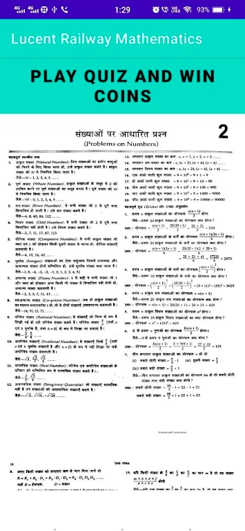 Lucent Railway Math Book Hindi Offline Mod Screenshot 1 