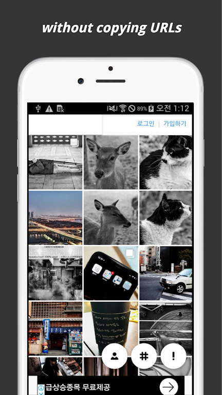 Downloadgram - Save Instagram picture without copy Screenshot 3 