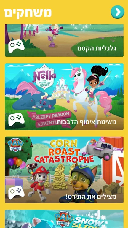 Nick Jr Play Screenshot 2