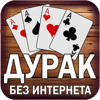 Дурак игра без интернета и онлайн - Дуэль APK