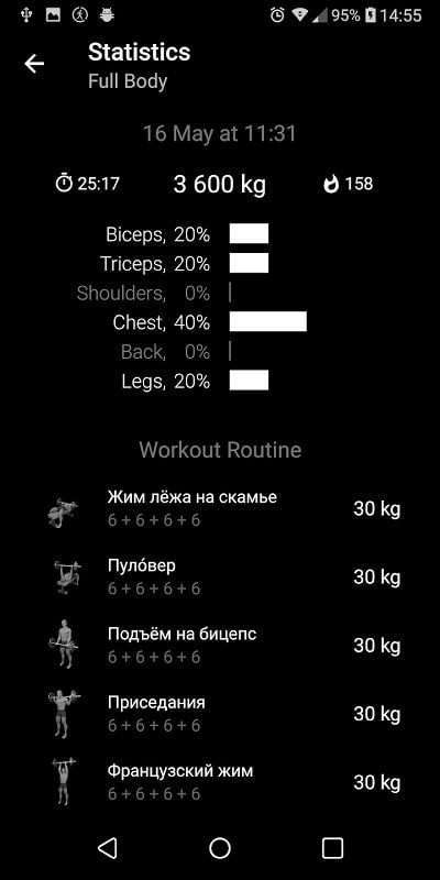 Barbell Home Workout Screenshot 1 