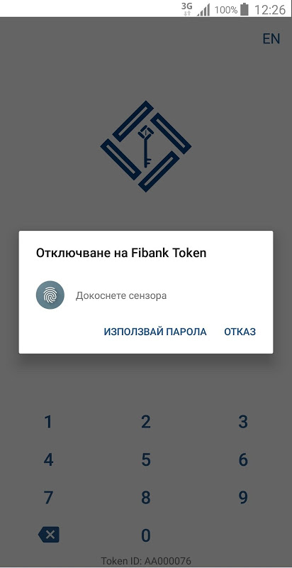 Fibank Token Screenshot 2 