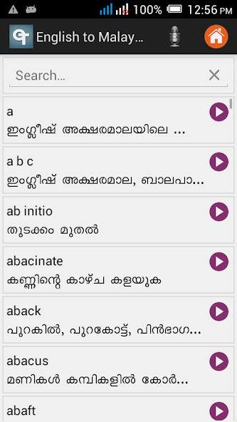 English Malayalam Dictionary Mod Screenshot 3