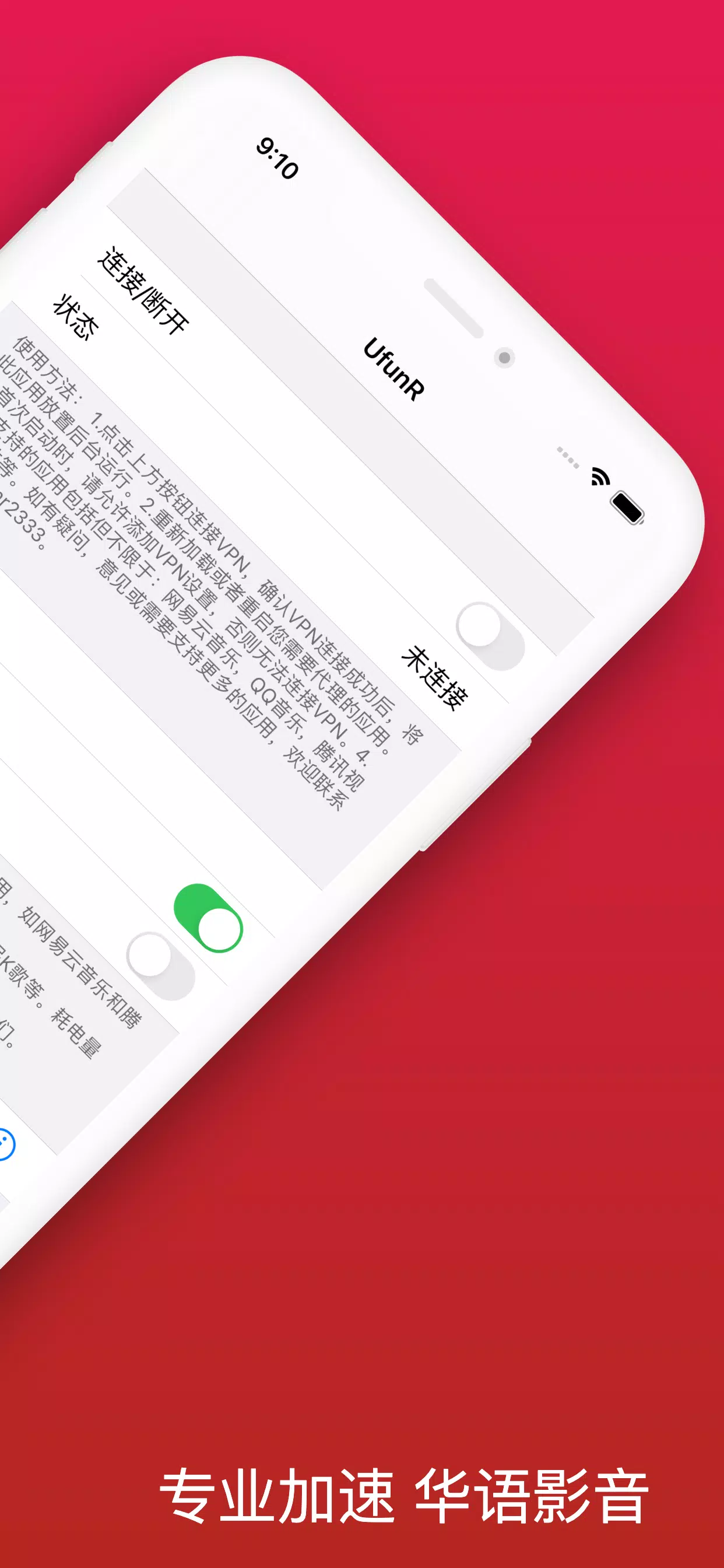 UfunR - Free China Mainland VPN Screenshot 2 