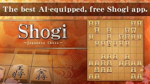 Shogi Free - Japanese Chess Screenshot 4