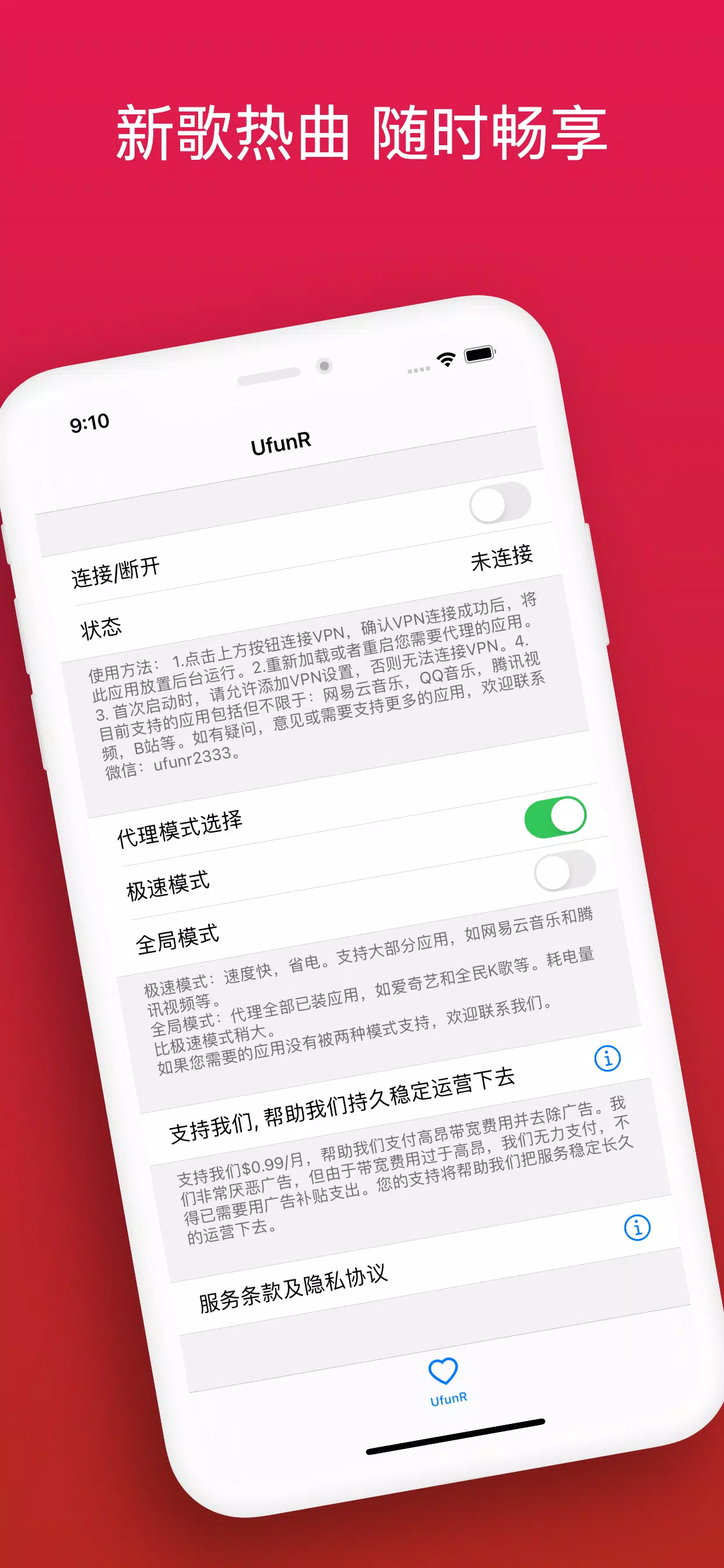 UfunR - Free China Mainland VPN Screenshot 3