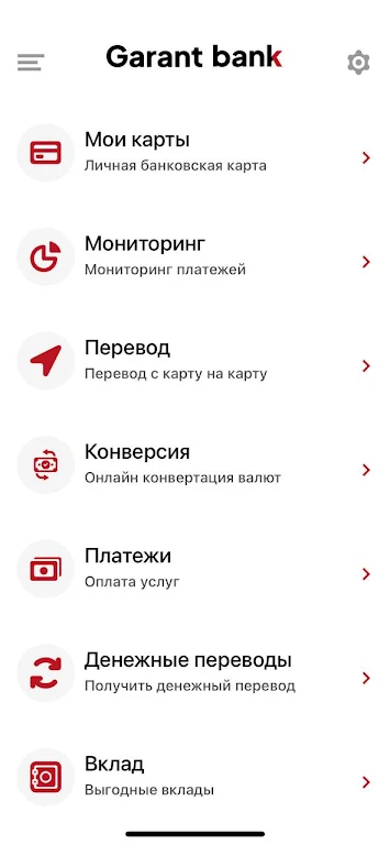 Garantbank Mobile Screenshot 1