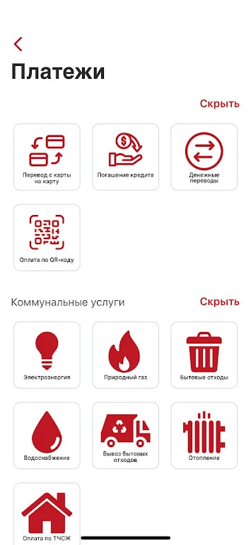 Garantbank Mobile Screenshot 4 