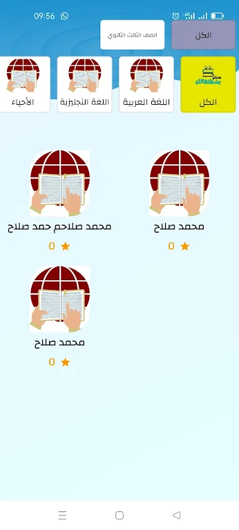 Basathalk Center بسطتهالك سنتر Screenshot 1