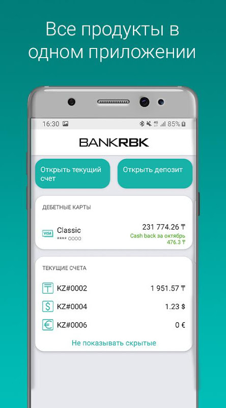 Bank RBK Screenshot 2 