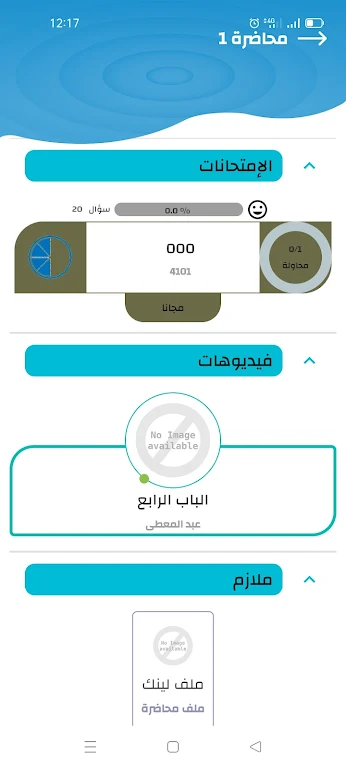 Basathalk Center بسطتهالك سنتر Screenshot 4 