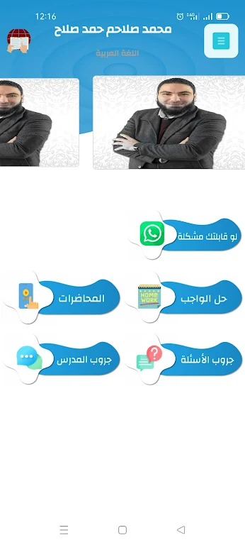 Basathalk Center بسطتهالك سنتر Screenshot 3