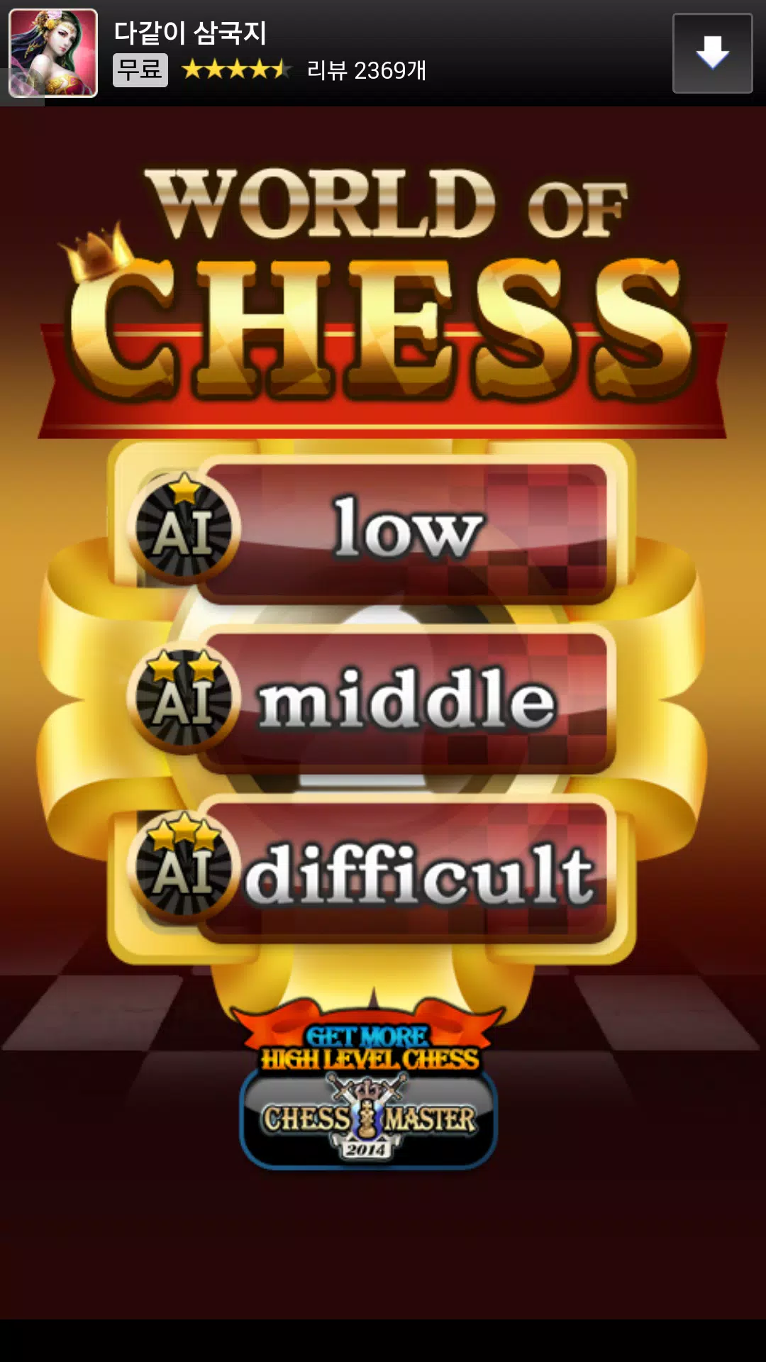 World of Chess Screenshot 3