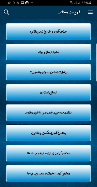 آموزش ایمو (کامل) Screenshot 2 