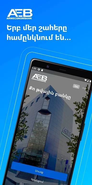 AEB Mobile-Your digital bank Screenshot 3