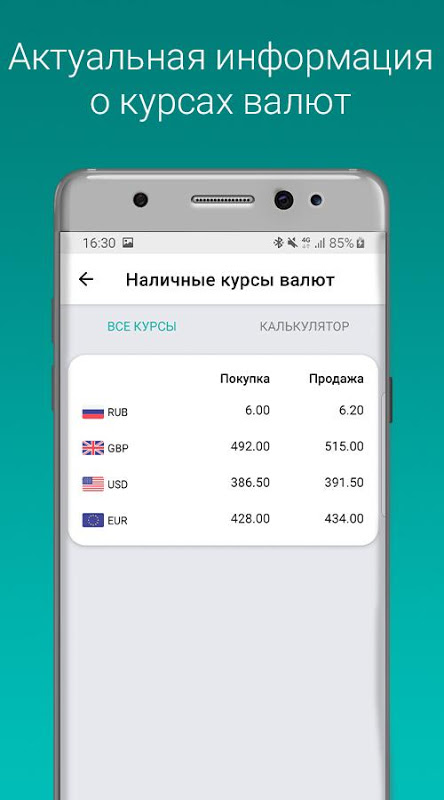 Bank RBK Screenshot 1