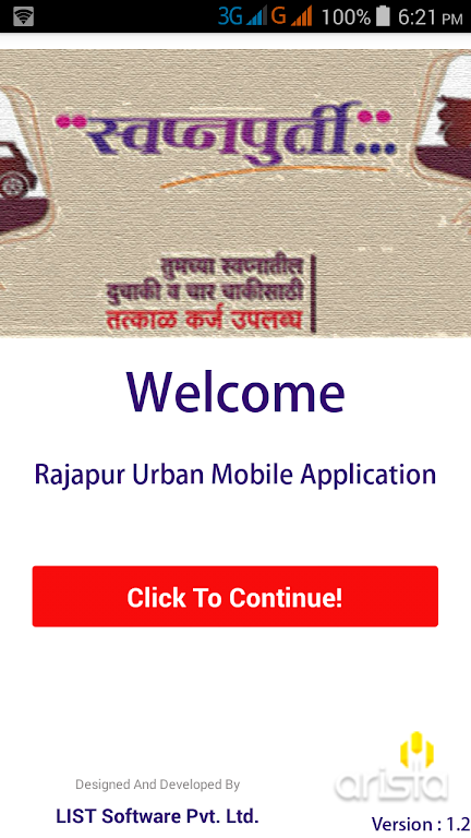 Rajapur Urban Bank Mobile Appl Screenshot 1 