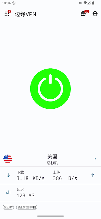 Border VPN Free VPN Screenshot 3