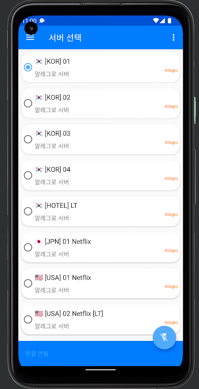 알레그로 VPN - Allegro VPN Screenshot 2