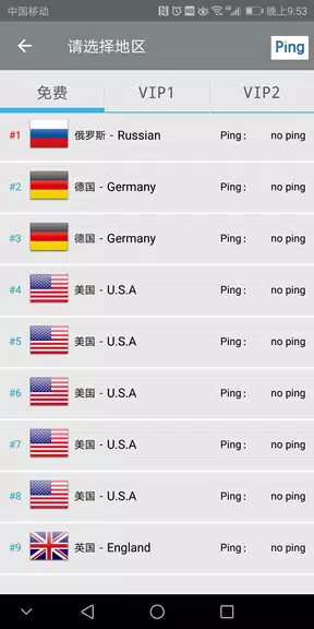 VPN proxy shadowsocket LightVPN Screenshot 2 