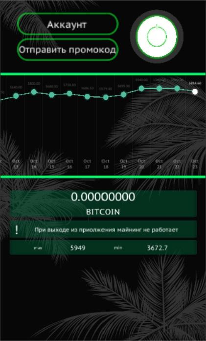 Bitcoin Bank Screenshot 1