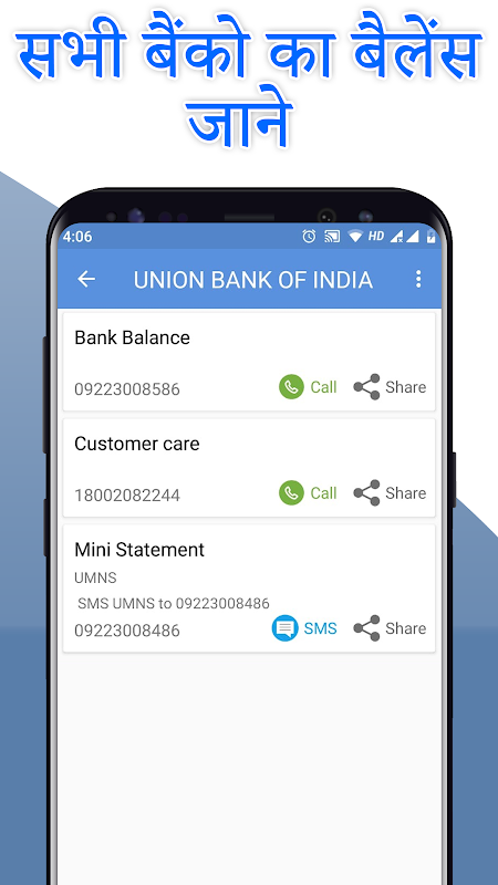 All Bank Balance Enquiry Screenshot 2