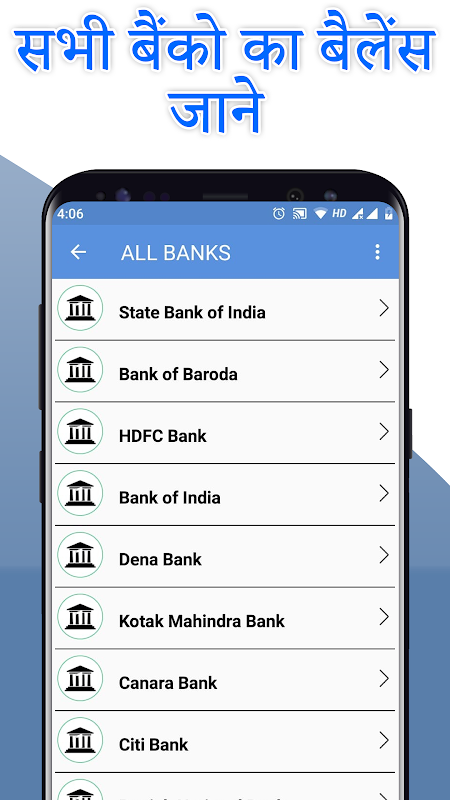 All Bank Balance Enquiry Screenshot 1