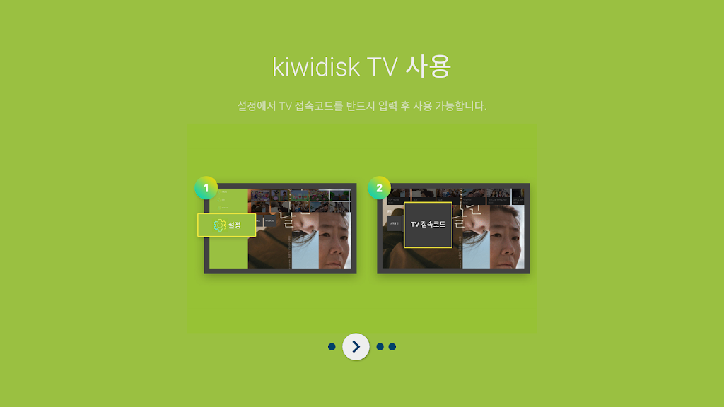 kiwi+ (Only TV) Screenshot 2 