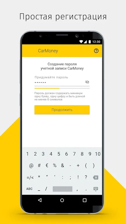 Займы онлайн на карту－CarMoney Screenshot 1