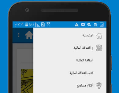 صناع المال Screenshot 1 