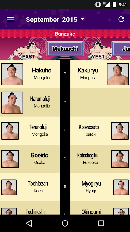 Grand Sumo Screenshot 3 