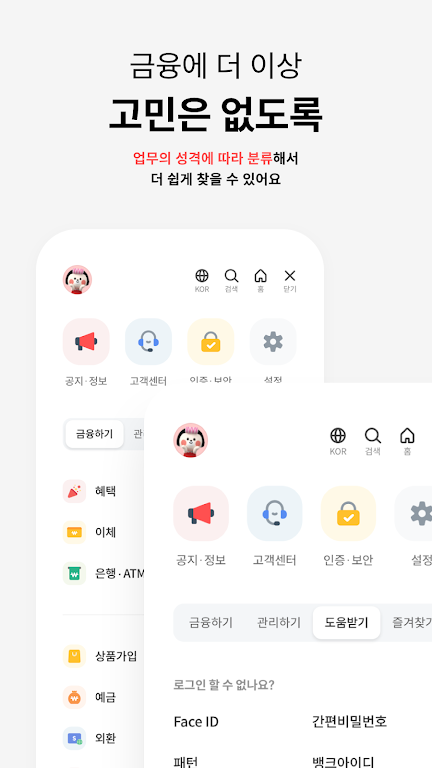 BNK부산은행 모바일뱅킹 Screenshot 3 