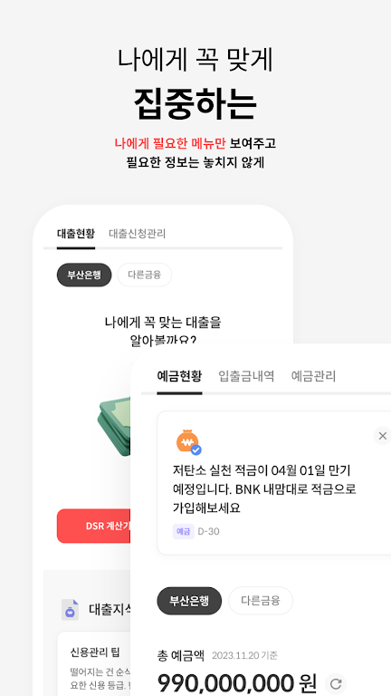 BNK부산은행 모바일뱅킹 Screenshot 4