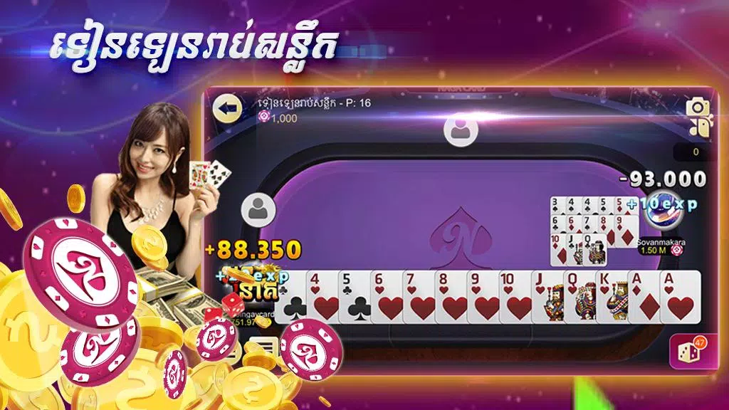 Naga Card - Khmer Card Game Screenshot 3 