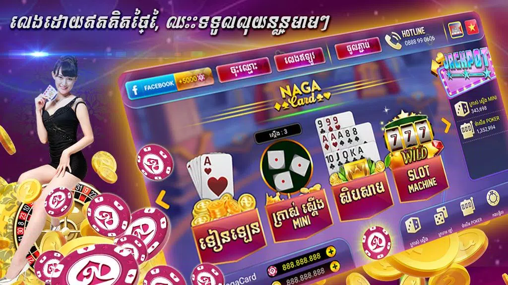 Naga Card - Khmer Card Game Screenshot 1