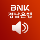 BNK경남은행 모바일알림 APK