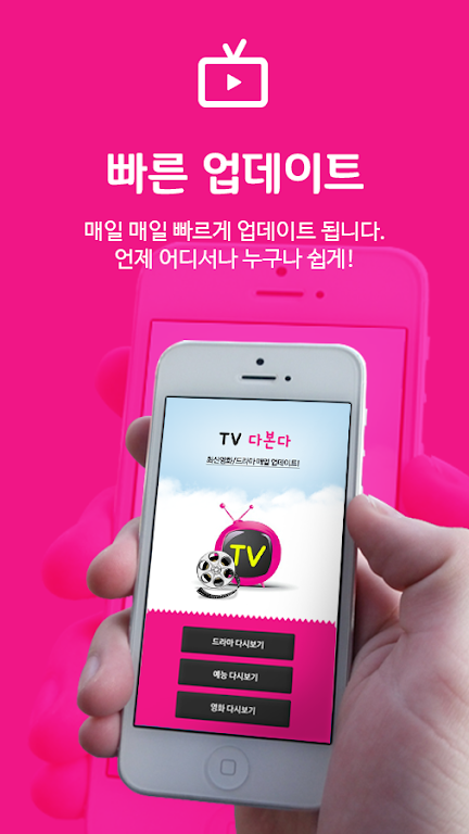 무료 드라마 tv 다시보기 - tv다본다 Screenshot 2 