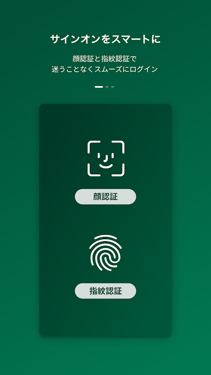 SMBC Trust Bank App - PRESTIA Screenshot 1 